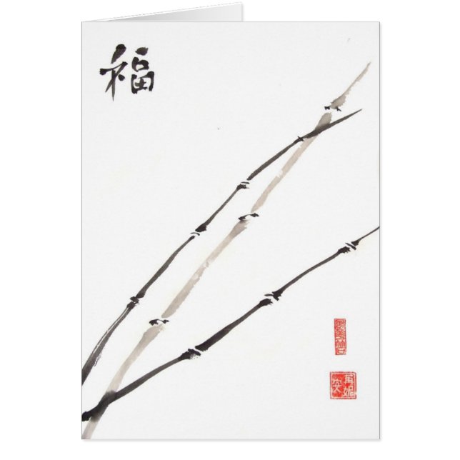 Carte en bambou d'art de zen chanceux (Devant)