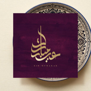 Carte en faux or avec calligraphie arabe Eid Mubar