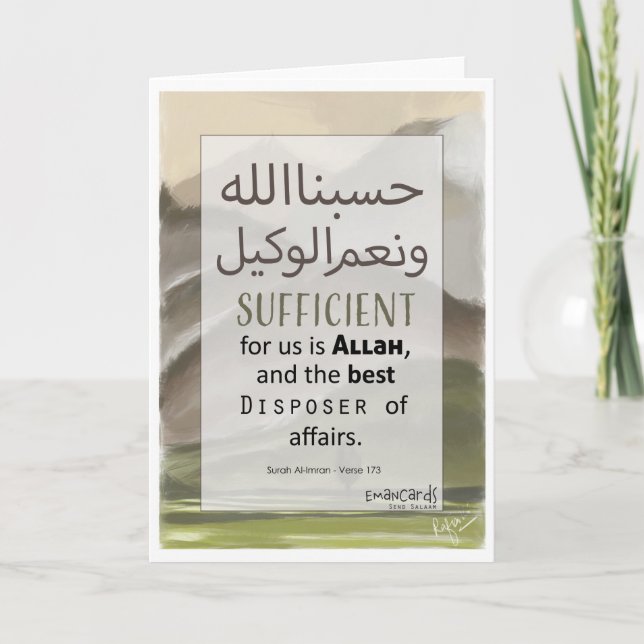 Carte Encouragement - Islamic Dua (Devant)