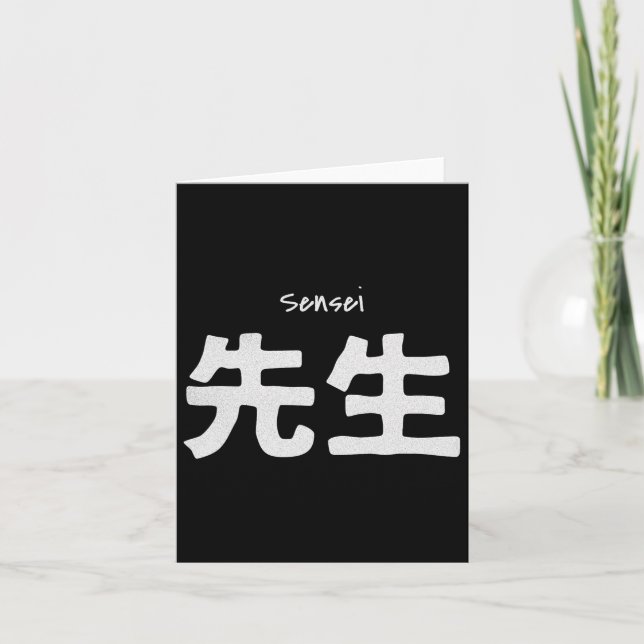 Carte Enseignant de karaté Sensei - Formation Arts marti (Devant)