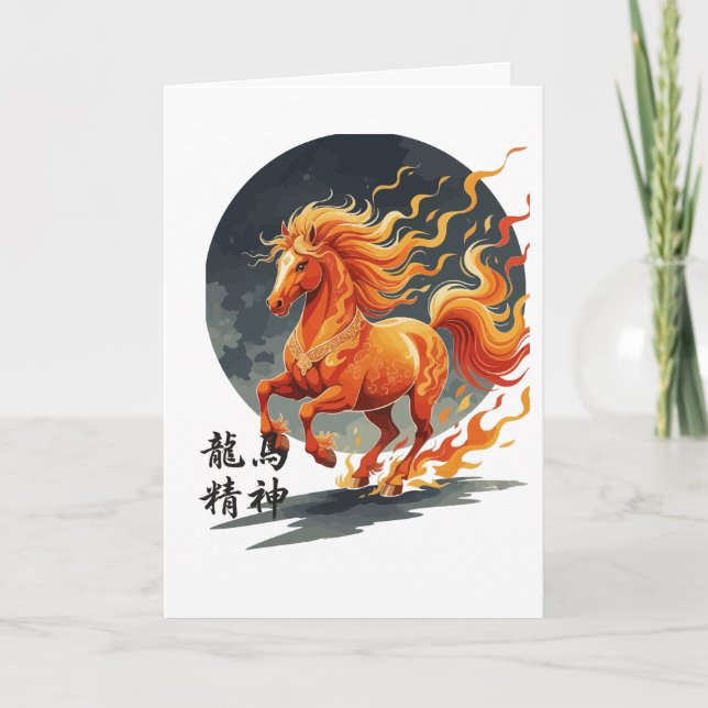 Carte Esprit de cheval dragon (Devant)