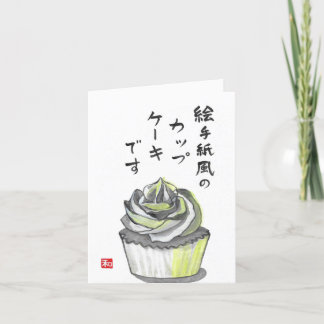 Carte Etegami Cupcake