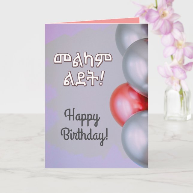 Carte Ethiopien Amharique Joyeux Anniversaire Melkam Lid (Orchidée)