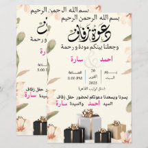 carte faire-part de mariage