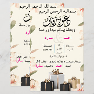 carte faire-part de mariage