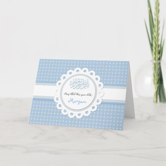 Carte Félicitation bleue islamique de naissance de bébé | Zazzle.fr