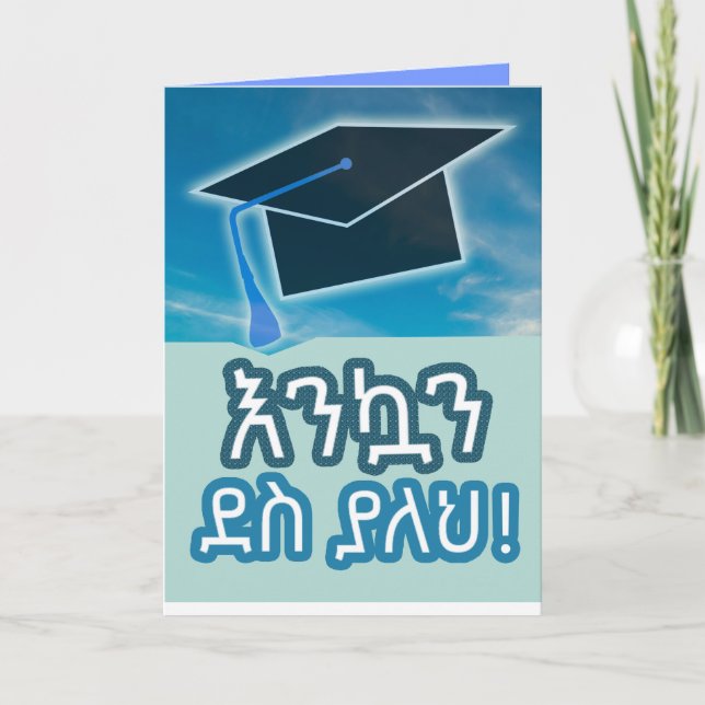 Carte Félicitations en amharique pour les diplômés mascu (Devant)