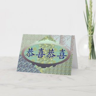 Carte Félicitations en chinois
