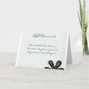 Carte Félicitations islamiques mariage mariage dua prier
