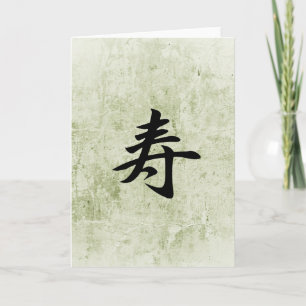 Carte Félicitations - Kotobuki