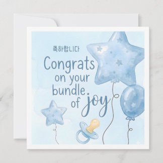 Carte Félicitations Nouveau Bébé Coréen Salutation 
