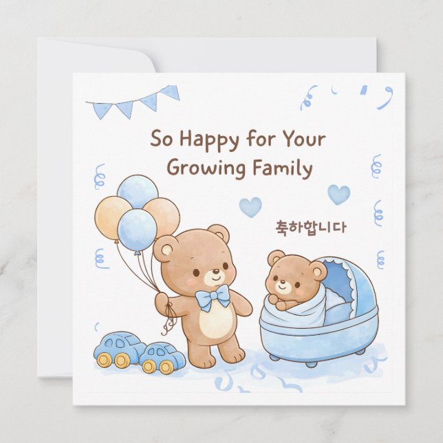 Carte Félicitations pour bébé  (Devant)