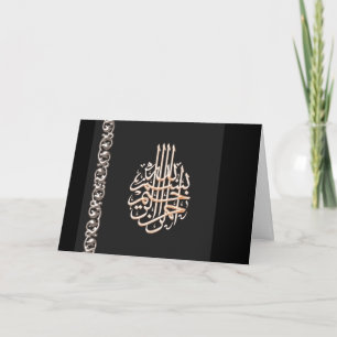 Carte Félicitations pour vos fiançailles islamiques