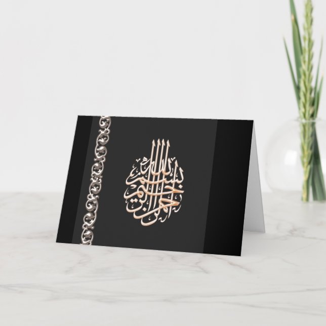 Carte Félicitations pour vos fiançailles islamiques (Devant)