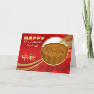 Carte Festival Chinois De La Lune D'Automne Avec Gâteau 