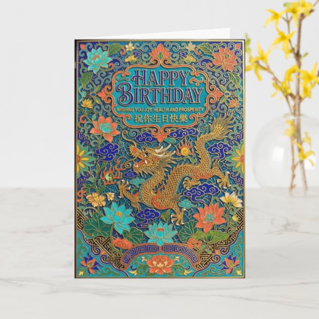 Carte Fête d'anniversaire d'art populaire Orné Orange Sa (Fleur jaune)