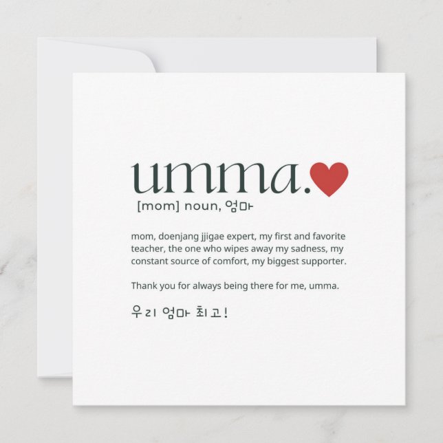 Carte Fête de la mère coréenne ou anniversaire (Devant)