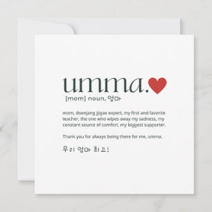 Carte Fête de la mère coréenne ou anniversaire
