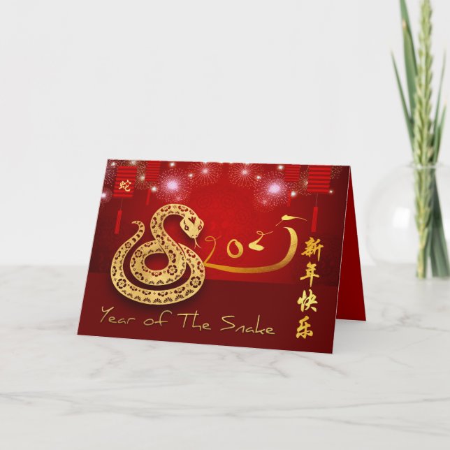 Carte Feux d'Artifice Lanternes Chinoises Année du Serpe (Devant)