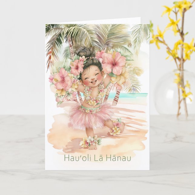 Carte Fille d'anniversaire danseuse de hula hawaïenne su (Fleur jaune)