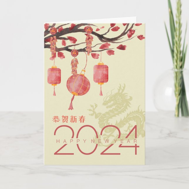 Carte Flanterne d'aquarelle chinois Nouvel An 2024 (Devant)