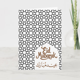 Carte Fond d'art islamique Eid Mubarak