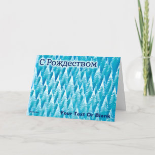 Carte Forêt Fractale Bleue - Noël