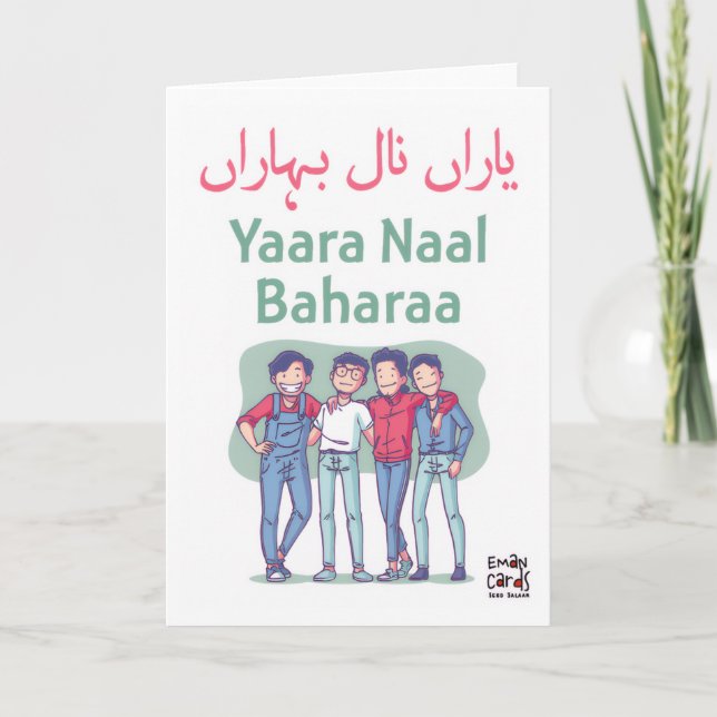 Carte Friendship - Urdu Desi Funny (Devant)