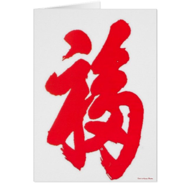 Carte Fu (Devant)