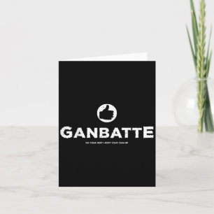 Carte Ganbatte Toujours Faire Votre Meilleur Bon Motivat