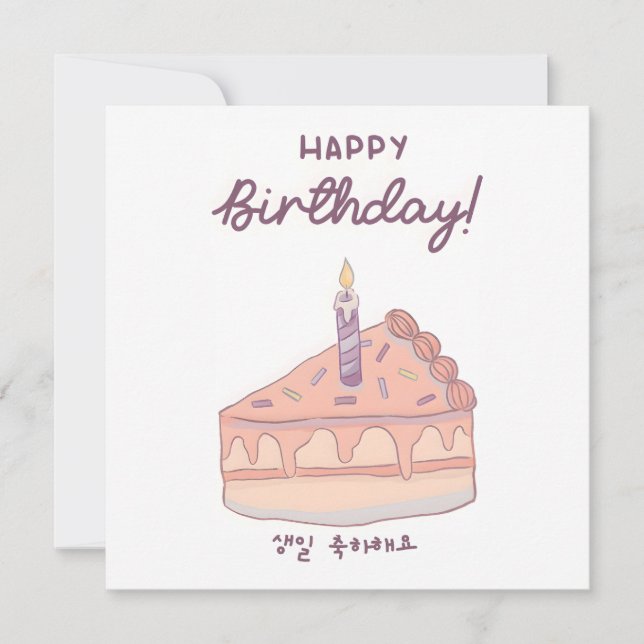 Carte Gâteau d'anniversaire coréen mignon en hangul angl (Devant)