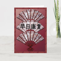 Get Well Soon en Chine
