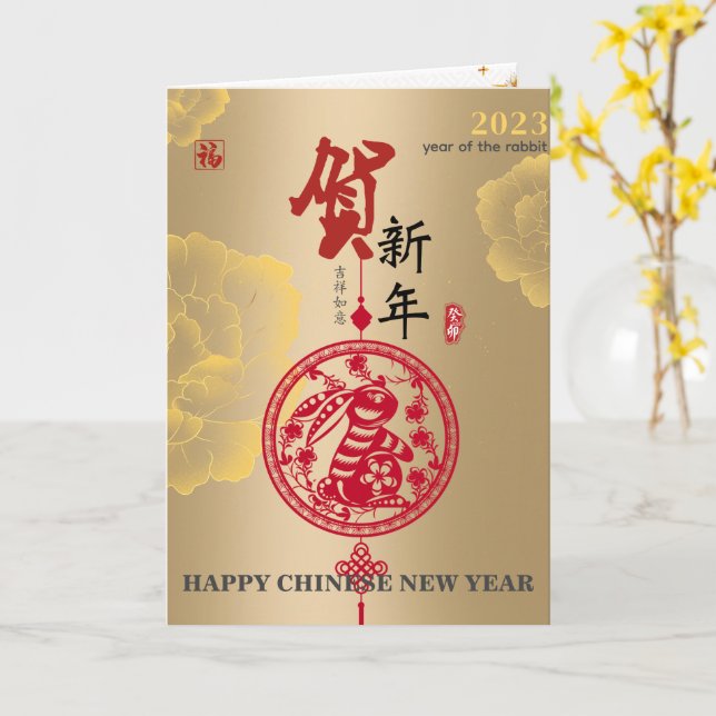 Carte Gold Peony Chinois New Year Papier Coupe Rabbit (Fleur jaune)