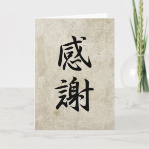 Carte Gratitude - Kansha