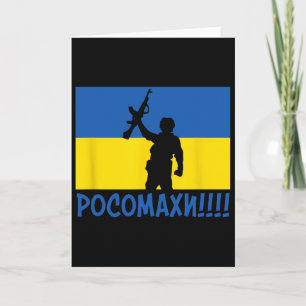 Carte Guerriers de l'Ukraine Guerre Nationale Debout Amo