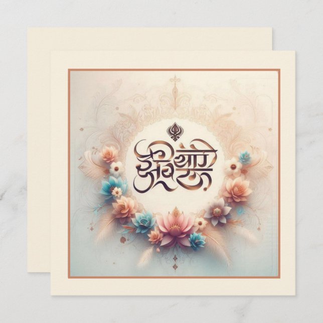 Carte Guru Nanak (Devant / Derrière)