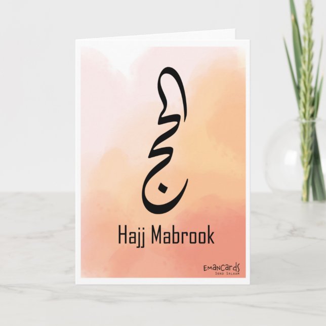 Carte Hajj Mubarak (Devant)