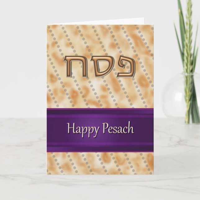 Carte Happy Pesach פ ס ח amusant juif Hébreu Pâque Matza (Devant)