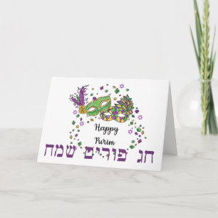 Carte Happy Purim - Chag Purim juif hébreu