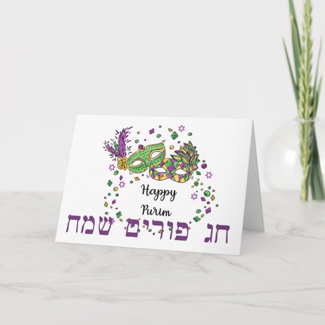 Carte Happy Purim - Chag Purim juif hébreu (Devant)