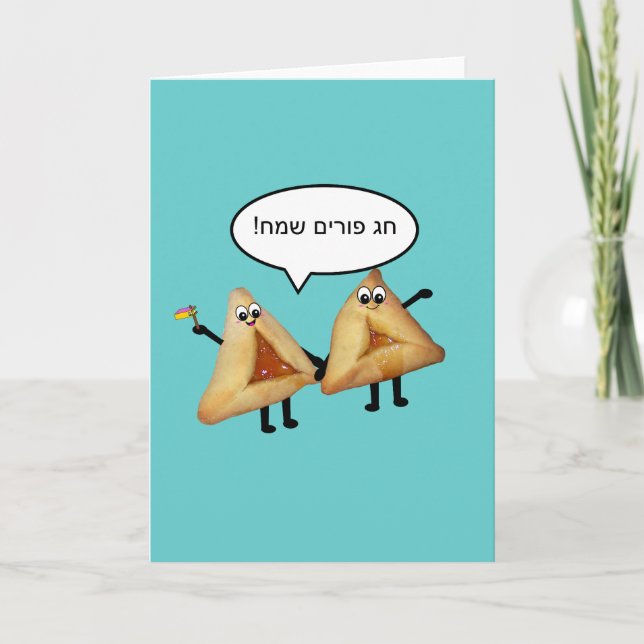 Carte Happy Purim Cute Smiling Hamentaschen Cartoon (Devant)
