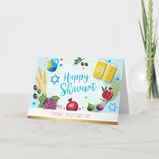 Carte Happy SHAVUOT décoratif de sept espèces (Devant)