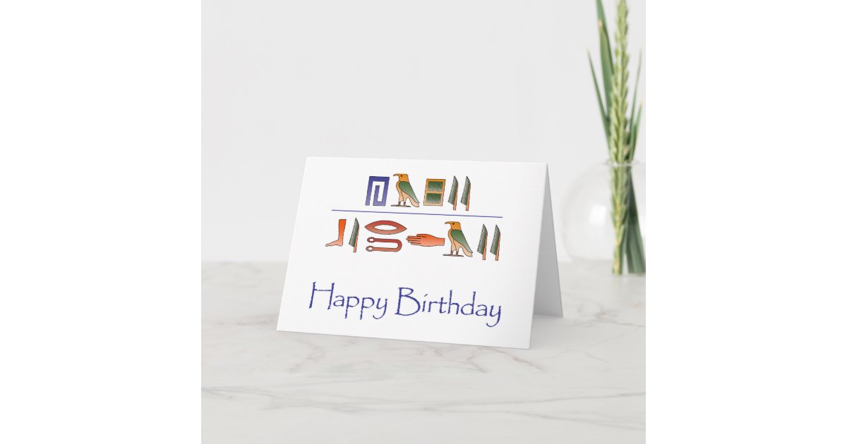 Carte Hieroglyphes D Egyptien De Joyeux Anniversaire Zazzle Fr