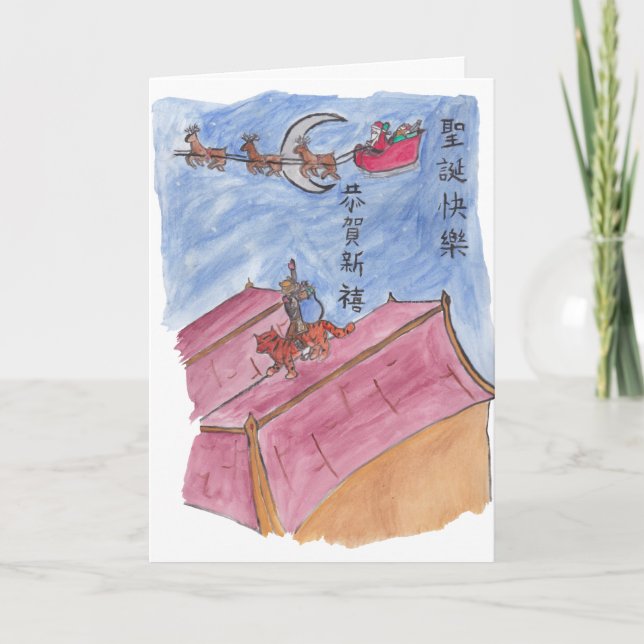 Carte Holiday Meet & Greet #1 (Devant)