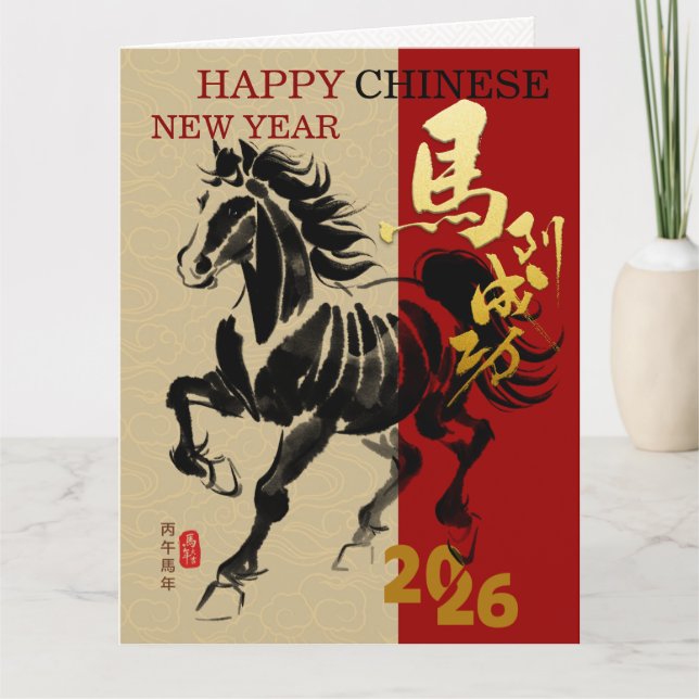 Carte Horse Painting Style 2026 Chinese Lunar New Year (Devant)