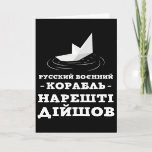 Carte Humour Ukrainien Drapeau Ukraine Chemise Ukraini