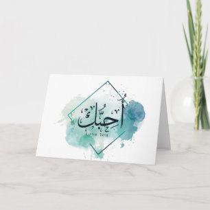 Carte I love You Arabic Calligraphy, watercolor, darling