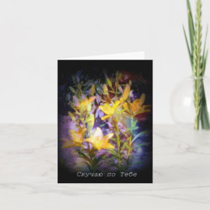 Carte I Miss You Russian Note Card, Yellow Lilies