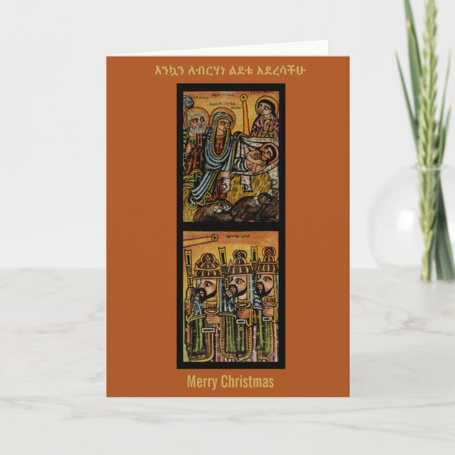 Carte Icône de la Nativité éthiopienne (Devant)