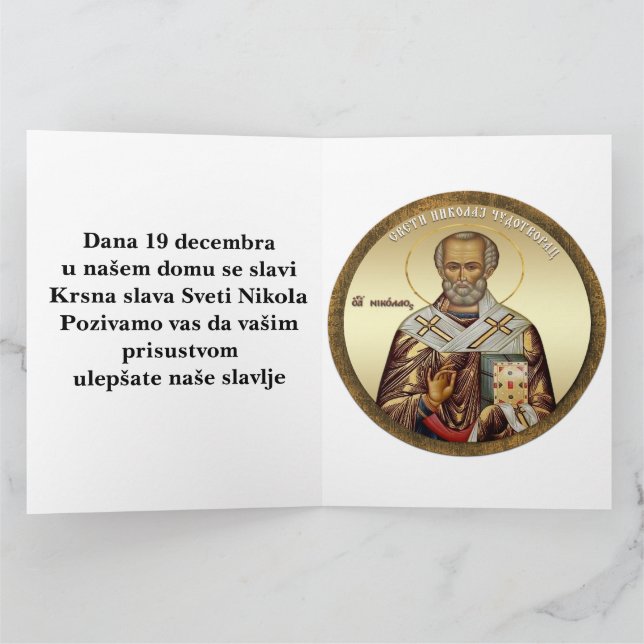 Carte Icône orthodoxe de Saint Nicolas 10 (Intérieur)
